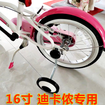 Decathlon auxiliary wheel 16-inch bicycle special side wheel balance wheel