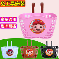 Childrens bicycle basket car basket front basket basket baby trolley universal car basket child scooter basket