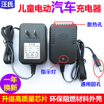 Childrens car charger remote control car 12v1000mA four-wheeler electric toy car charger Universal round hole