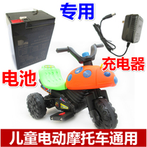 Childrens electric motorcycle charger Universal Battery Beetle electric car three-wheeled stroller accessories 6V battery