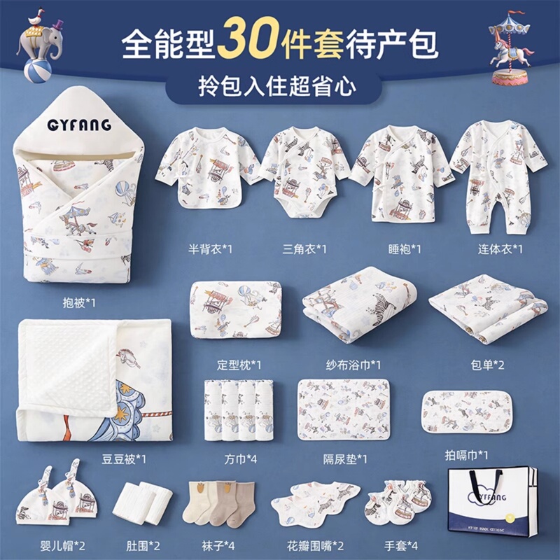 Maternity Package for Expectant Mothers, Complete Set of Hospital Supplies for Mother and Baby, Newborn Baby Products, Practical for Pregnant Women in the Delivery Room Maternity Package for Expectant Mothers, Complete Set of Hospital Supplies for Mother and Baby, Newborn Baby Products, Practical for Pregnant Women in the Delivery Room
