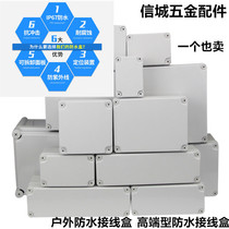 Outdoor waterproof junction box with terminal plastic rainproof junction box cable threading box ABS terminal box IP67