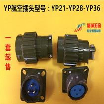 YP21 Aviation plug socket 2 core 3 core 4 core 5 core 7 core 10 core 14 core 16 core regular connector