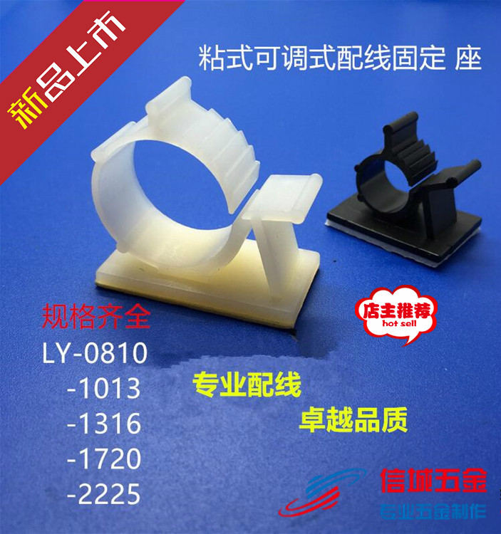 LY adhesive fixed seat wiring fixed seat wire and cable fixed seat cabinet line clip black and white
