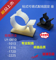 LY adhesive fixing base wiring fixing base wire and cable fixing holder chassis wiring clamp black and white