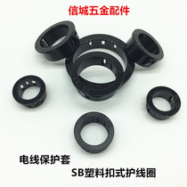  SB plastic buckle protective coil Over-coil opening wire protective wire sleeve Nylon wire protective sleeve protective coil
