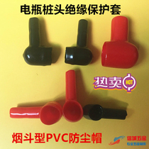  Pipe type PVC dust cap Battery battery pile head insulation protective sleeve Car battery connector soft sheath