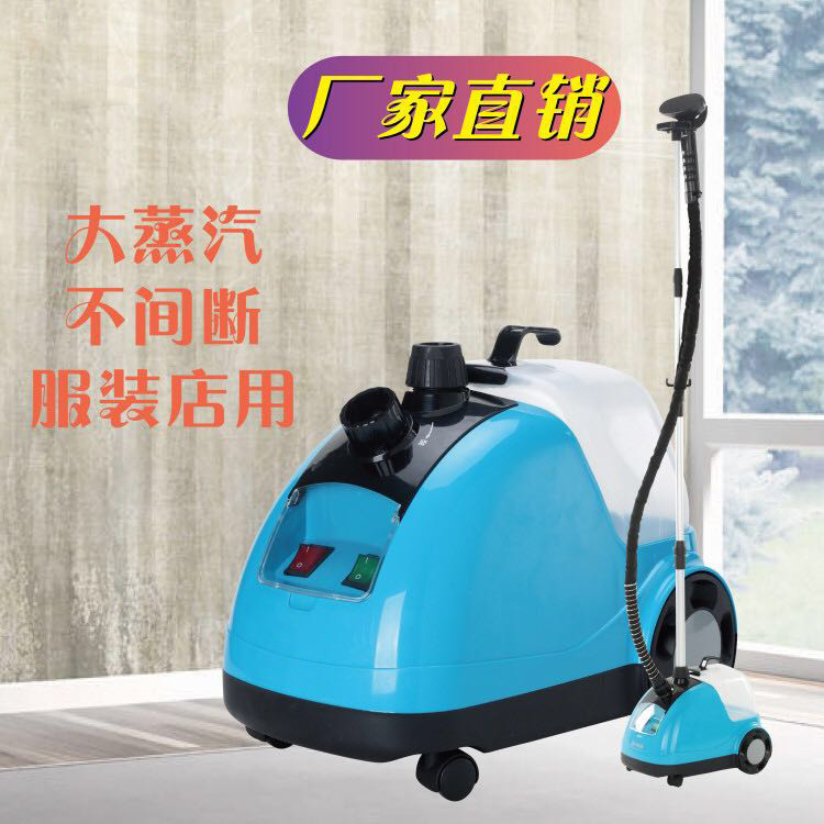 Commercial copper core high-power handheld steam ironing machine vertical hanging handheld iron ironing clothing store household