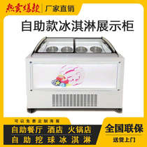  Digging ball ice cream display cabinet Commercial self-service refrigeration hard ice cream 6 8 barrels 10 12 pots