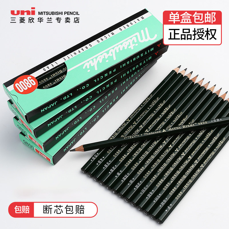 30 Mitsubishi Fan Festival Official Store Japan Uni Mitsubishi Pencil 9800 Prime Depiction Drawing Pencil Japan Import 2B HB Art Student Elementary School Student Exclusive 12 Pack Set