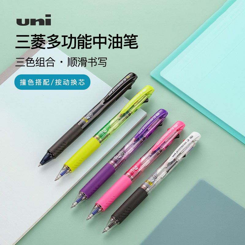 日本uni三菱jetstream 速写顺滑3色多功能中油笔sxe3 400 0 38 0 5mm