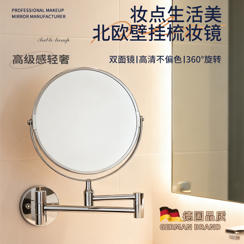 Wall-Mounted Folding Makeup Mirror, Double-Sided High-Definition Magnifying Mirror, No-Drill Dressing Mirror, Same Style as Hotel Bathroom Beauty Mirror