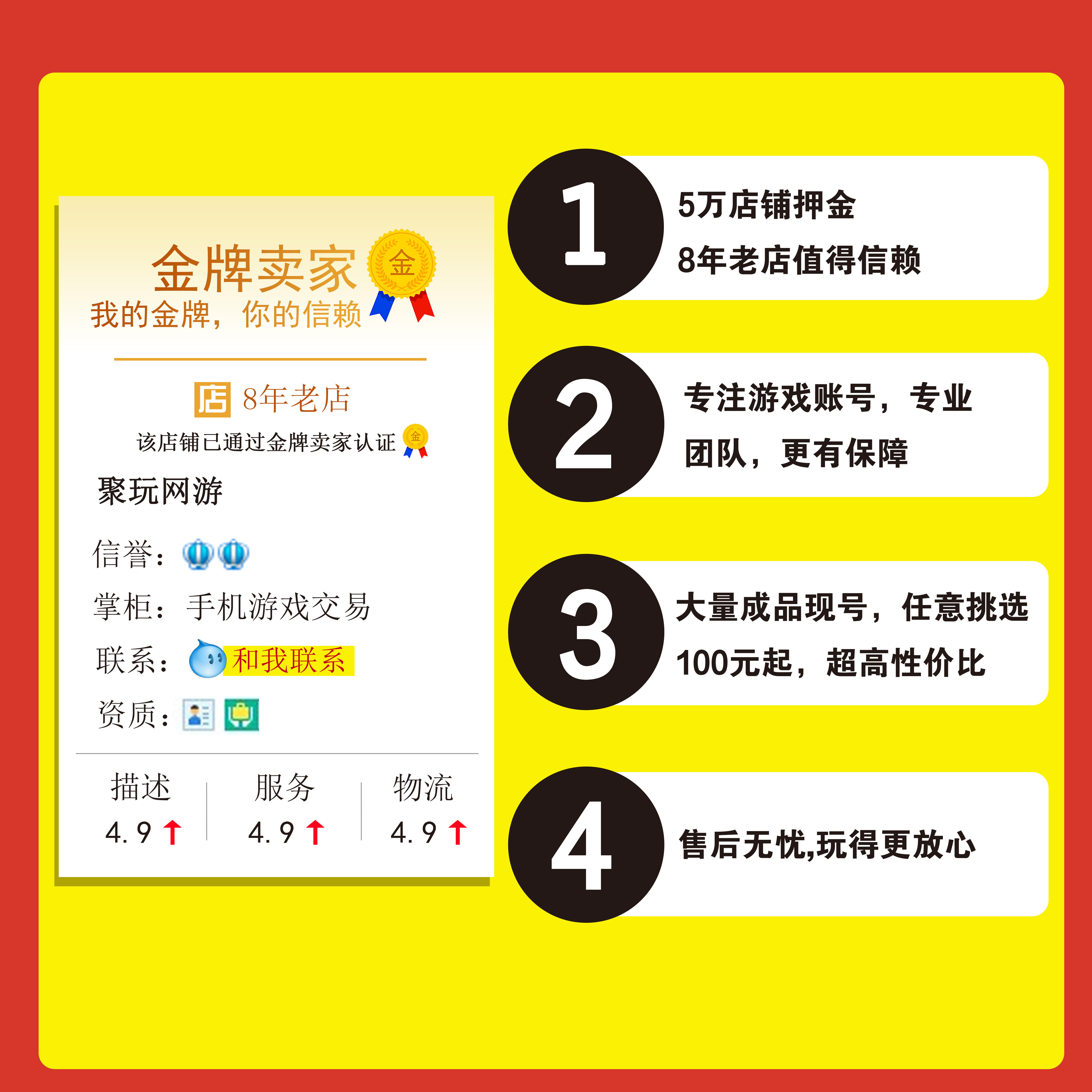 手游账号交易怎么操作？买号卖号有哪些注意事项？_游戏推荐_淘宝游戏网