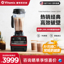 The United States imports Vitamix wall breaking machine TNC5200 home automatic silent multi-function cooking machine Pro500