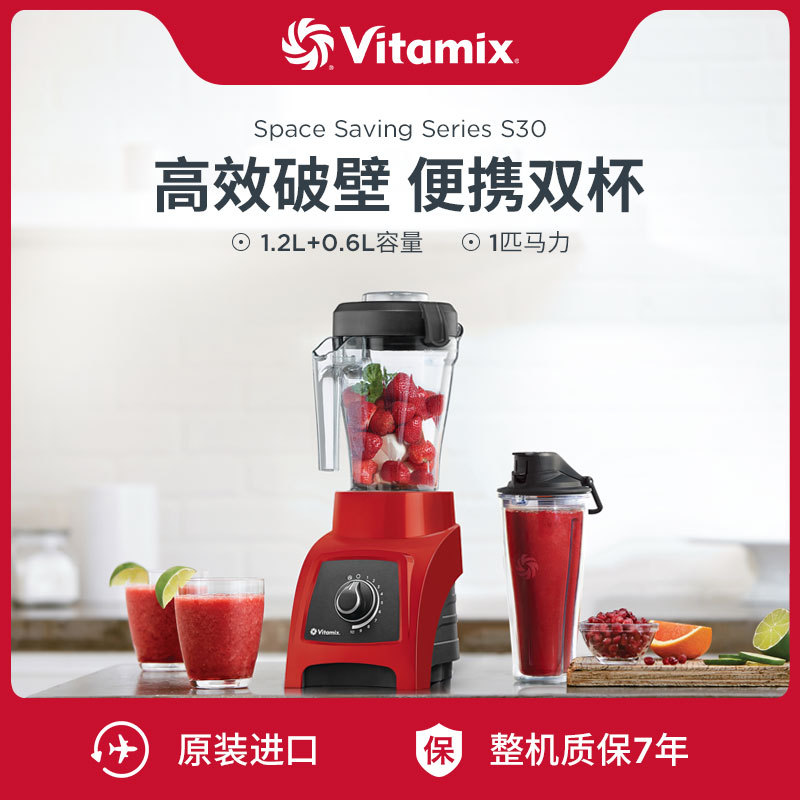 [90% New Mockup] Imported Vitamix Blender, Small Household Soy Milk Maker, Multifunctional Food Processor S30