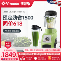 American Vitamix Baby Coater s30 Wall Breaking Machine Home Multifunction Mixer Small Baby Cuisine Machine