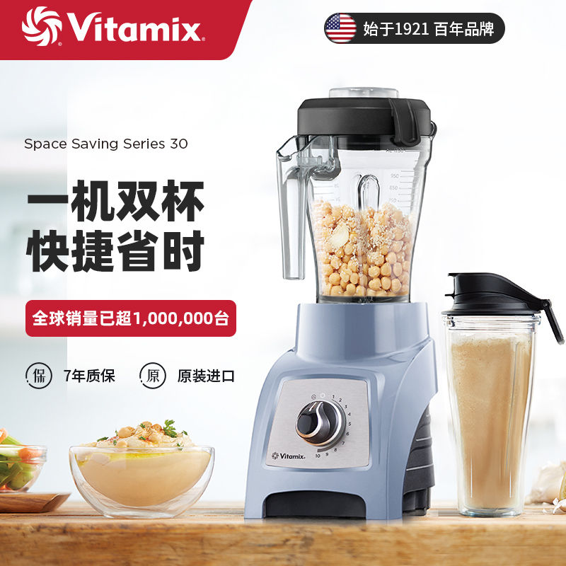 [90% New Mockup] Original Imported Vitamix S30 Blender, Multifunctional Household Soy Milk Maker and Food Processor