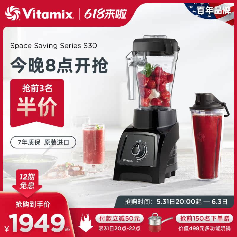 American Vitamix s30 Cuisine Machine Fruit Juicer Home Portable Fully Automatic Multifunction Small Juicer