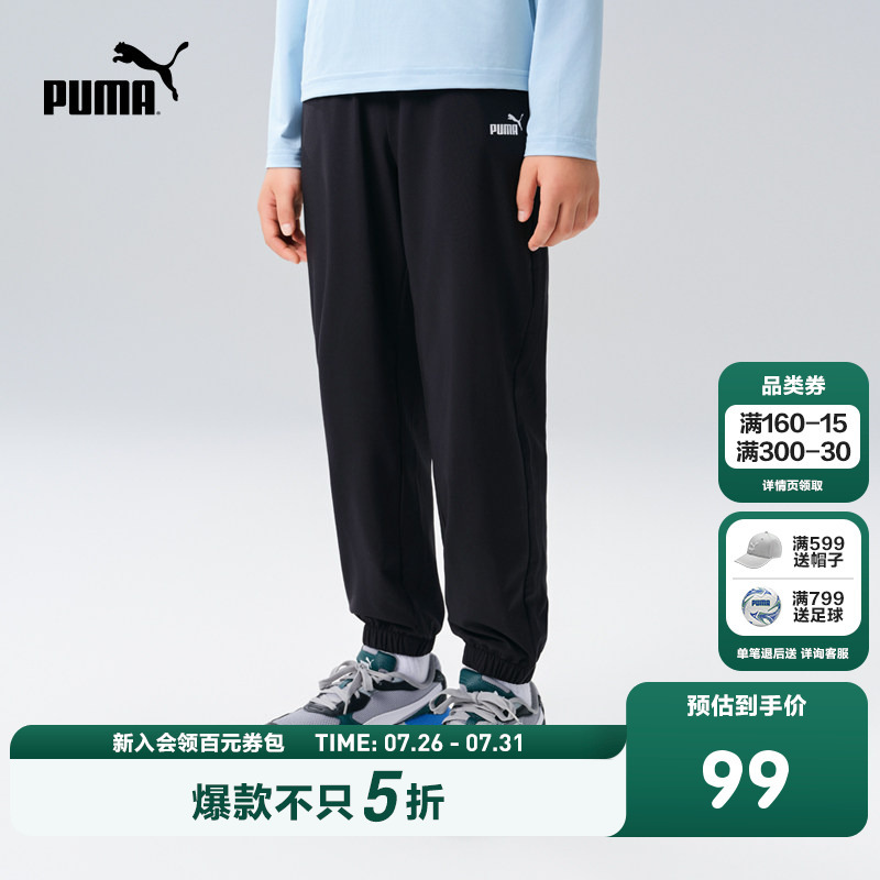 Puma Boys and Girls Pants Children's Summer Long Pants Mosquito-Proof Pants Sports Pants Jogger Pants Moisture-Wicking Quick-Dry Casual Pants Puma Boys and Girls Pants Children's Summer Long Pants Mosquito-Proof Pants Sports Pants Jogger Pants Moisture-Wicking Quick-Dry Casual Pants