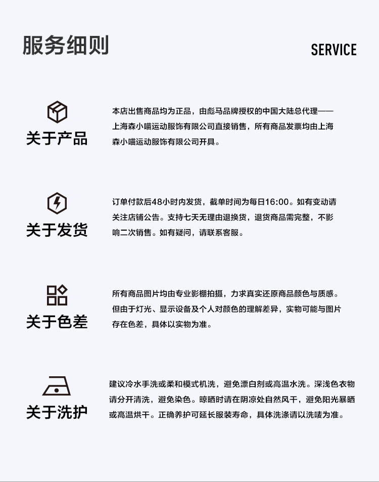 PUMA彪马童装新款儿童短袖T恤网眼舒适透气速干圆领运动T — 36