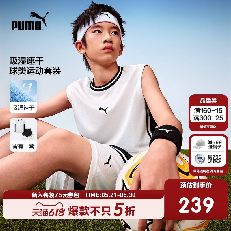 Puma Children's Clothing Summer Boys' Sleeveless Shorts Set Moisture-Wicking Quick-Drying Sports Football Basketball 2-Piece Set Puma Children's Clothing Summer Boys' Sleeveless Shorts Set Moisture-Wicking Quick-Drying Sports Football Basketball 2-Piece Set