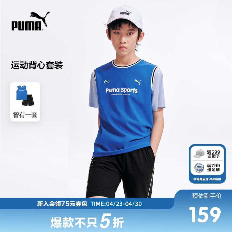 Puma Kidsren's Clothing 26 Summer Style Kidsren's Vest Set Sleeveless T-Shirt Sports Basketball Football Shorts Two-Piece Set