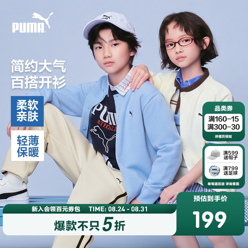 Puma Children's Clothing New Children's Sweater Warm Comfortable Soft High-Elastic Round Neck Knitted Cardigan Jacket