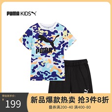 детский костюм puma彪马官方2021夏季新款男女洋气儿童套装可爱休闲潮服530043
