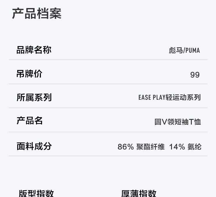 PUMA彪马童装新款儿童短袖T恤网眼舒适透气速干圆领运动T — 30