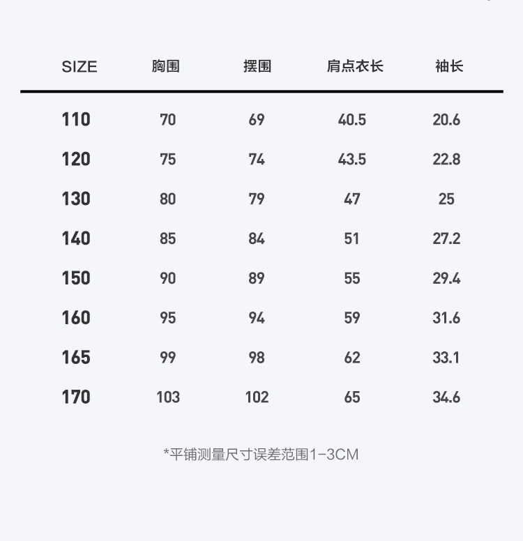 PUMA彪马童装新款儿童短袖T恤网眼舒适透气速干圆领运动T — 29