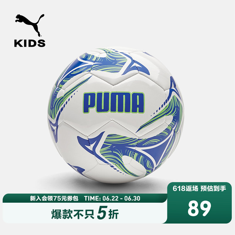 Puma New Sports Equipment Children's Competition and Training Special Soccer Ball Puma New Sports Equipment Children's Competition and Training Special Soccer Ball