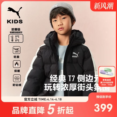 Puma, детский пуховик, удерживающая тепло трендовая модная толстовка с капюшоном, детская одежда