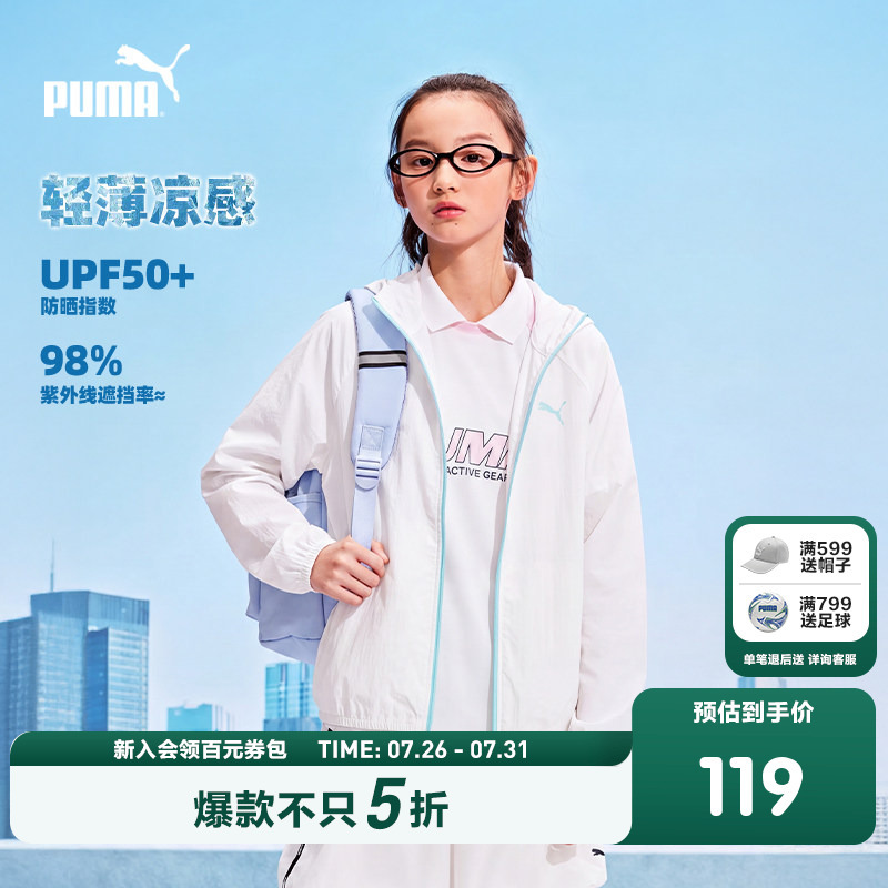 [Hot Selling] Puma Children's Clothing Summer Casual Wear Lightweight Breathable Sun Protection Clothing Cool Sports Fashion Jacket
