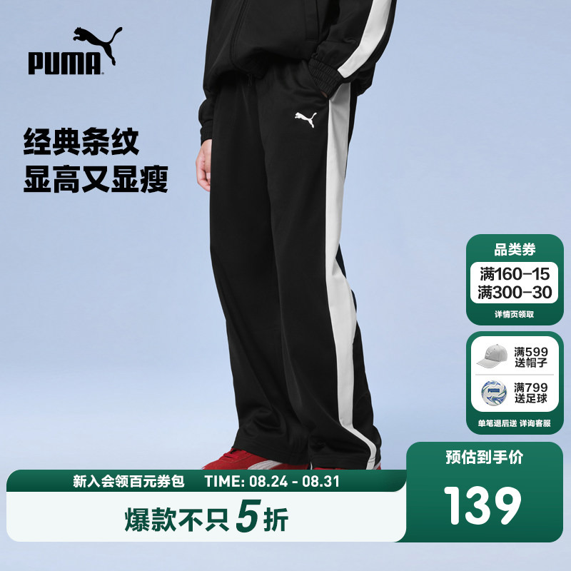 Puma Children's Clothing 2026 New Children's Knitted Pants T7 Splicing Design Sports Fashion Durable and Stylish