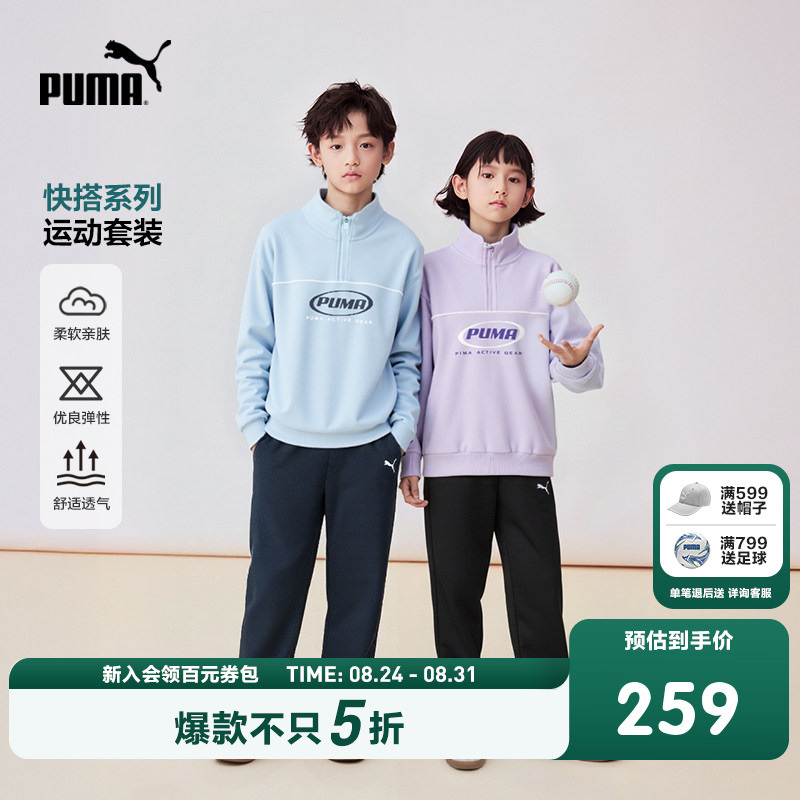 Puma Children's Clothing New Autumn Long-Sleeved Suit with Stand Collar and Half-Zip Two-Piece Stylish Sportswear