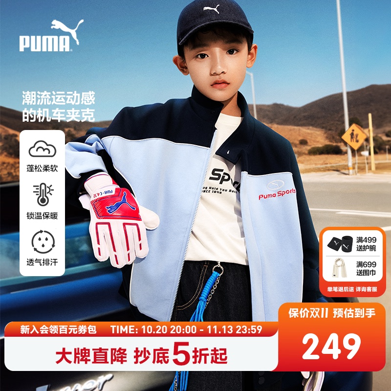 Puma Children's Clothing Boys' Autumn Woven Casual Jacket Biker Style Color-Block Stand Collar Zip-Up Cardigan