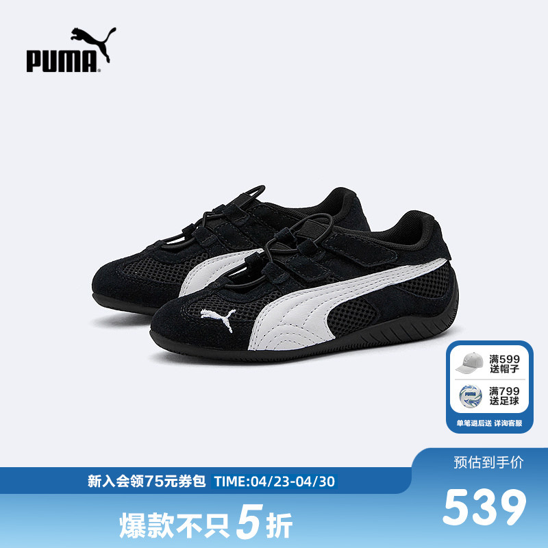 Puma Children's Shoes 26 New Model Speedcat Go Kidsren's Thin-Soled Sports Shoes Racing T-Head Mesh Breathable