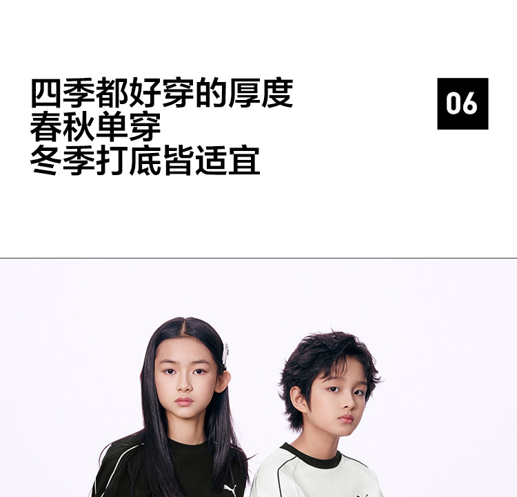 PUMA彪马童装2026新款儿童长袖T恤简约时尚条纹圆领运动T7打底衫 — 14