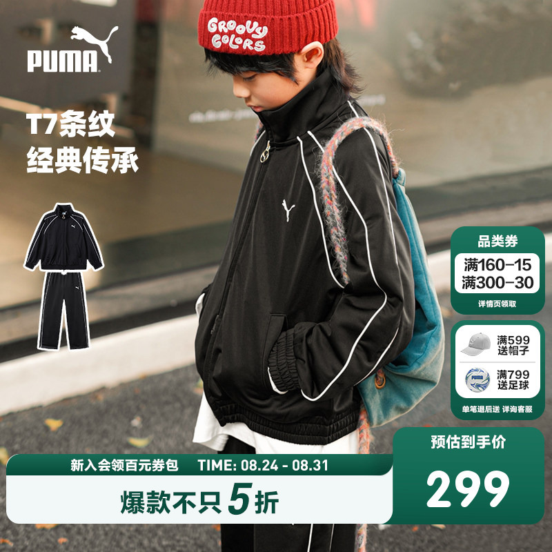 Puma Children's Clothing New Autumn Set Boys' Jacket Casual Pants T7 Striped Fashion Sports 2-Piece Set