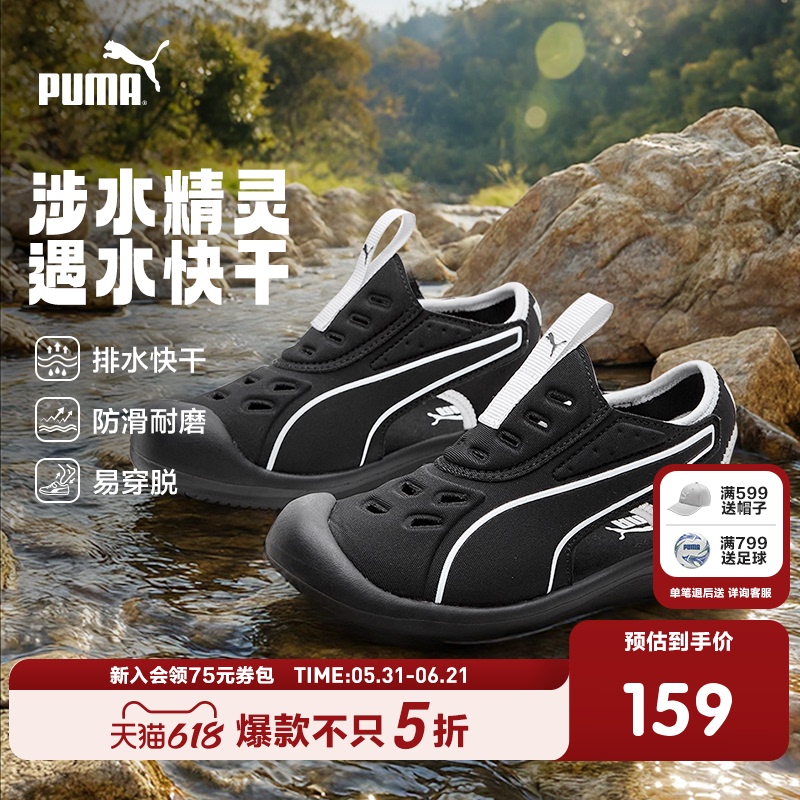 Puma Children's Shoes, Velcro Sandals for Middle-Aged Children, Beach Shoes, Non-Slip Sports Contrasting Color Toe-Toe Sandals