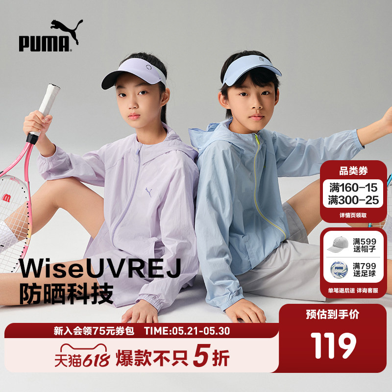 [Hot Selling] Puma Children's Clothing Jacket Children's Summer Woven Casual Sun Protection Clothing Cool Sports Fashion Jacket