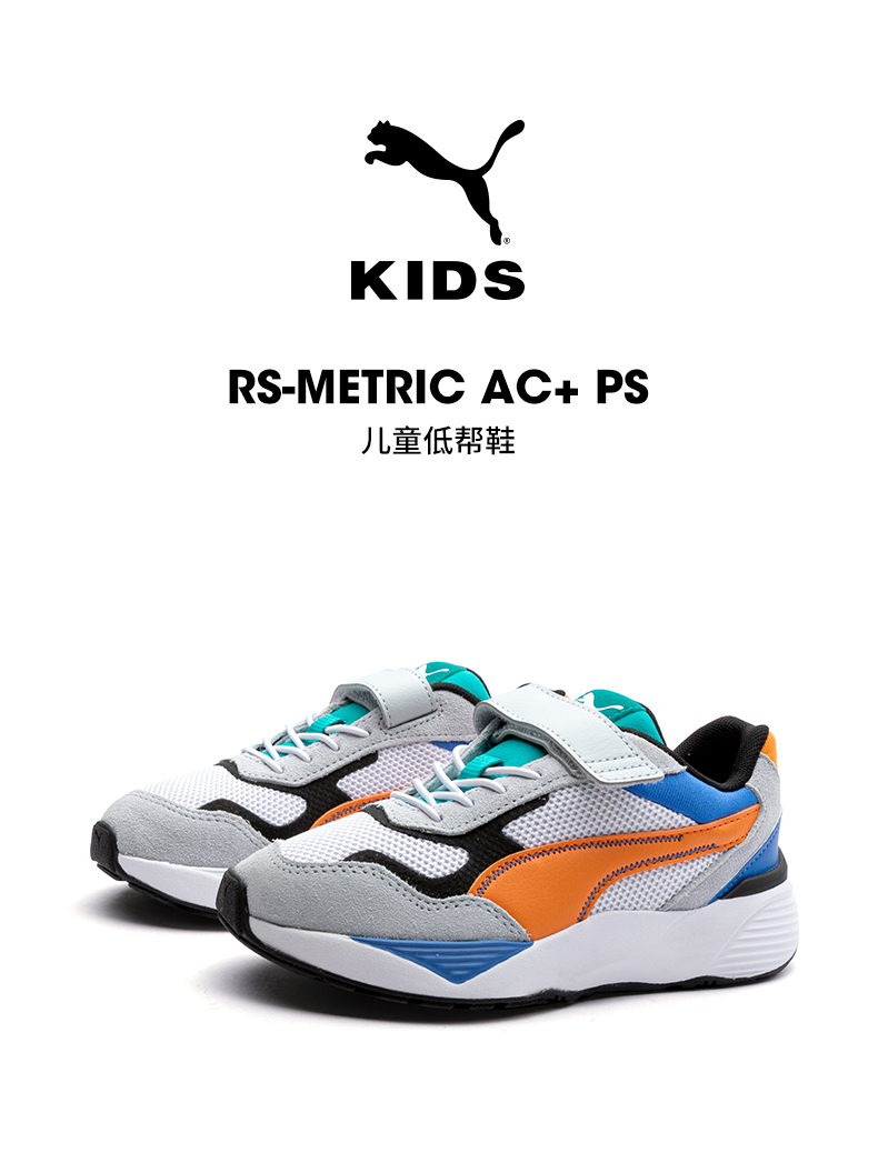 Puma 彪马 撞色 儿童运动鞋 386051 双重优惠折后￥149.51包邮 男、女童28~35码多色可选