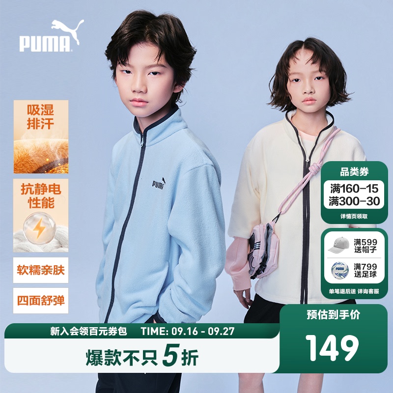 Puma Children's Clothing Kids' Fleece Jacket Boys' and Girls' Sweatshirt Moisture-Wicking Inner Layer Anti-Static Top Puma Children's Clothing Kids' Fleece Jacket Boys' and Girls' Sweatshirt Moisture-Wicking Inner Layer Anti-Static Top