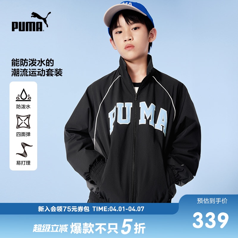 Puma Children's Clothing New Autumn Long-Sleeved Suit with Zipper Stand-Up Collar Cardigan Jacket Sports Two-Piece Set