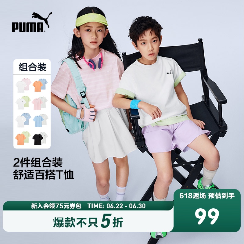 [2-Pack] Puma Children's Clothing 26 New Models Children's Short-Sleeve T-Shirts Fresh and Stylish Solid Color Striped Sports T-Shirts