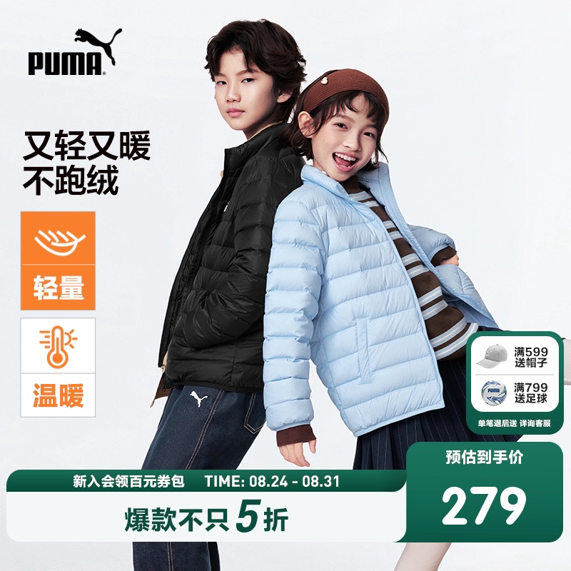 Puma Children's Clothing Kids' Ribbed down Jacket Warm down Coat Sports Fashion Jacket for Boys and Girls Lightweight