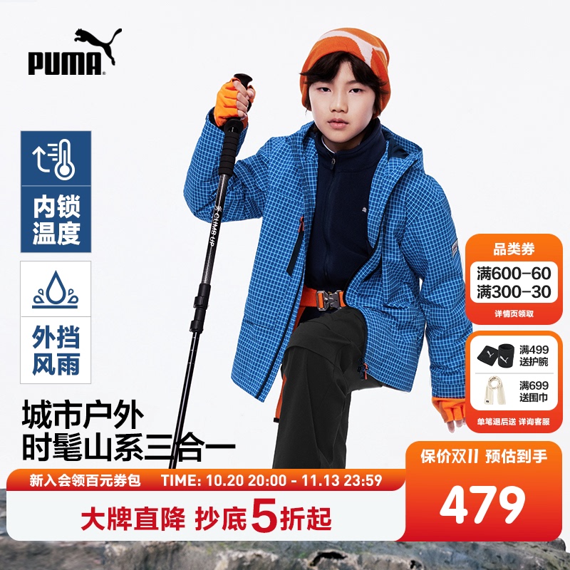 Puma Children's Clothing 2026 New Style Boys' Casual Two-Piece Set, One Outfit for Multiple Wears, Warm, Comfortable, Windproof and Rainproof