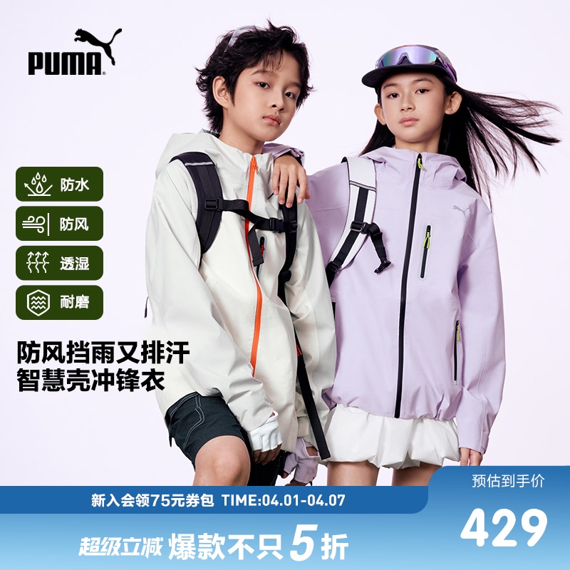 Puma Children's Clothing 2026 Spring New Fashion Casual Hooded Jacket for Boys and Girls Outdoor Zipper Windbreaker