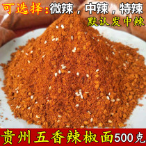 Guizhou specialty Spicy barbecue Luo pot pepper noodles fried potatoes seasoning branded pot Paprika spiced sea pepper noodles 500g