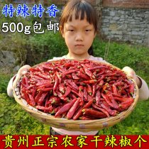 Guizhou special production farmhouse dry chili teas with spicy Tory spicy chili peppers Seven Star Peppers Full Star Dry Peppers 500g